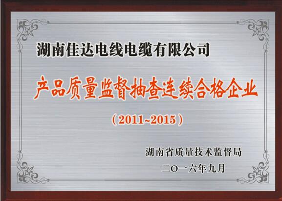 湖南91视频网站免费看电线电缆有限公司,91视频网站免费看电线电缆,91视频直播APP系列,控制电缆,电线电缆企业哪里好