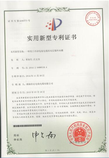 湖南91视频网站免费看电线电缆有限公司,91视频网站免费看电线电缆,91视频直播APP系列,控制电缆,电线电缆企业哪里好