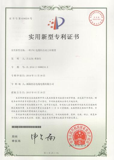 湖南91视频网站免费看电线电缆有限公司,91视频网站免费看电线电缆,91视频直播APP系列,控制电缆,电线电缆企业哪里好