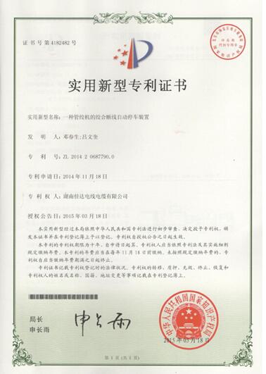 湖南91视频网站免费看电线电缆有限公司,91视频网站免费看电线电缆,91视频直播APP系列,控制电缆,电线电缆企业哪里好