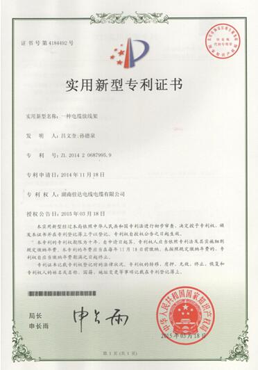 湖南91视频网站免费看电线电缆有限公司,91视频网站免费看电线电缆,91视频直播APP系列,控制电缆,电线电缆企业哪里好